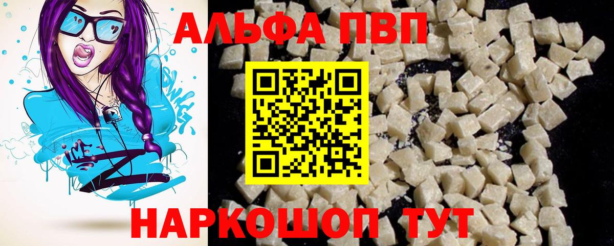 A-PVP мука  Вход с VPN  APVP  A PVP СК  Старая Купавна  А ПВП кристаллы 
