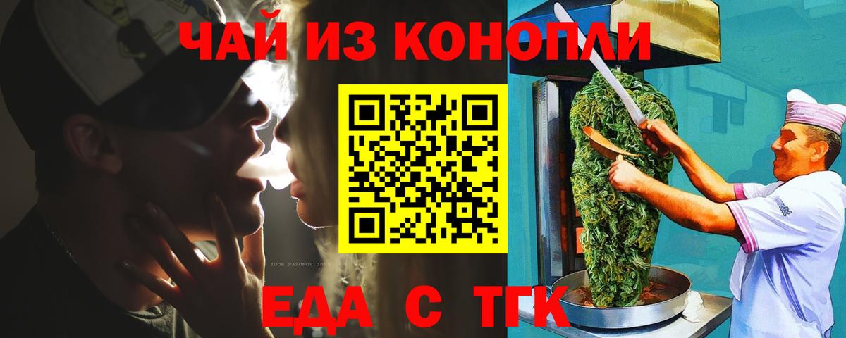 Старая Купавна  Cannafood конопля  Вход с VPN 