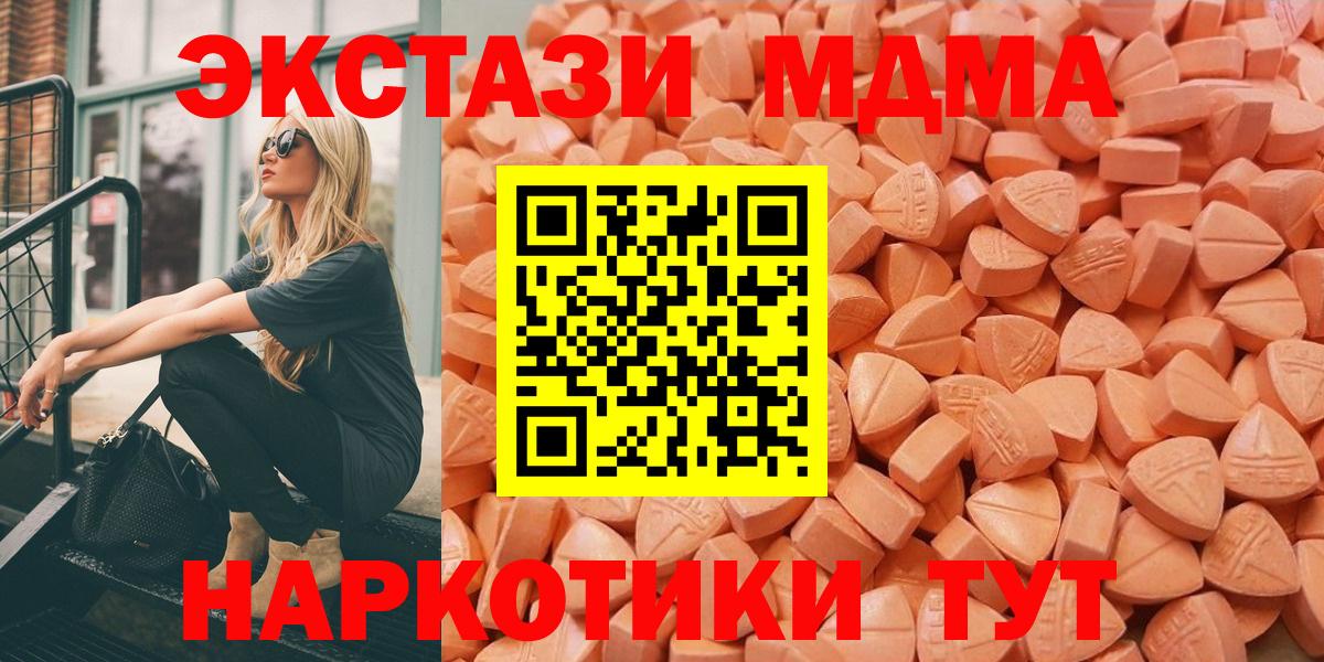 Старая Купавна  площадка состав  Экстази  мега зеркало  Вход с VPN  ЭКСТАЗИ Philipp Plein  ЭКСТАЗИ таблы 