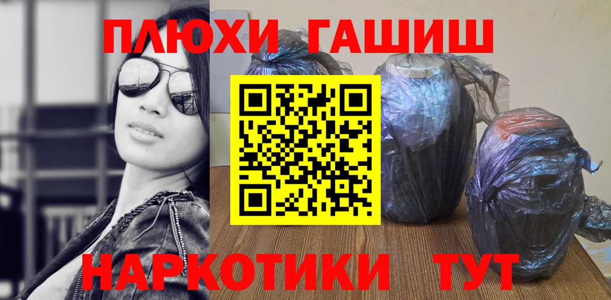 ГАШ индика сатива Старая Купавна