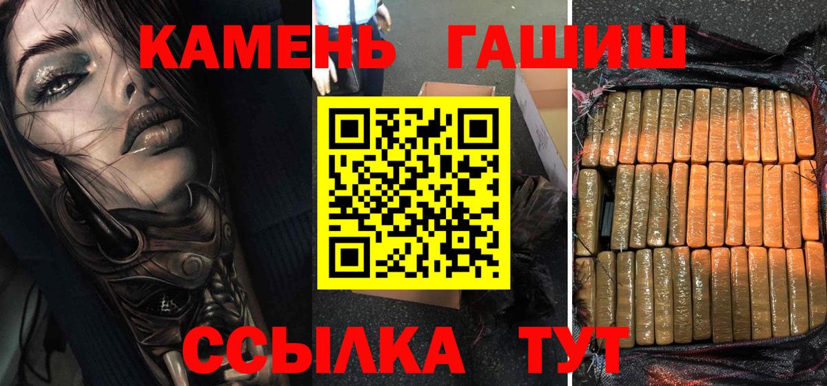 ГАШ убойный  Вход с VPN  Старая Купавна  ГАШ Изолятор 