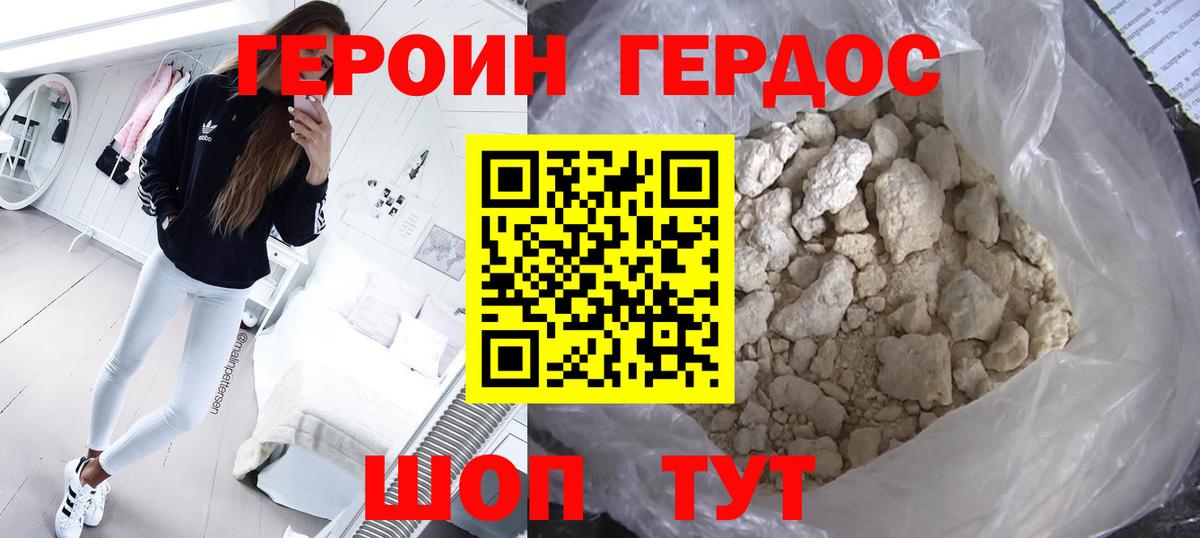 ГЕРОИН Афган Старая Купавна