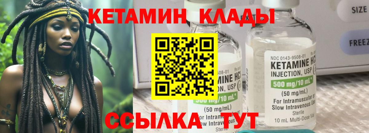 Кетамин VHQ Старая Купавна