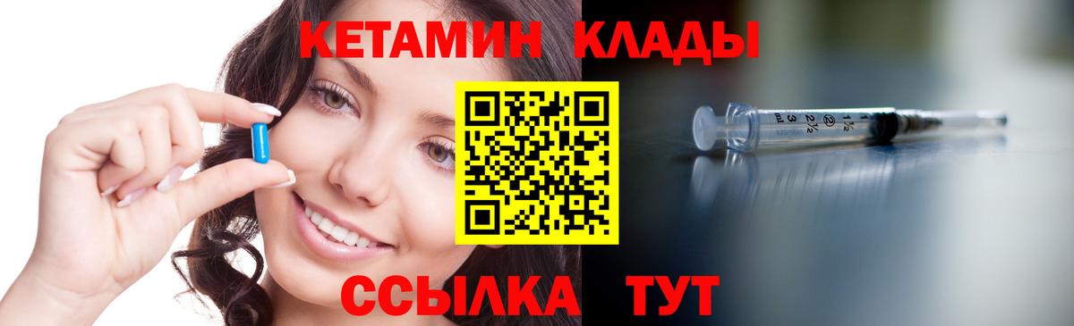 Старая Купавна  Кетамин ketamine  Вход с VPN 