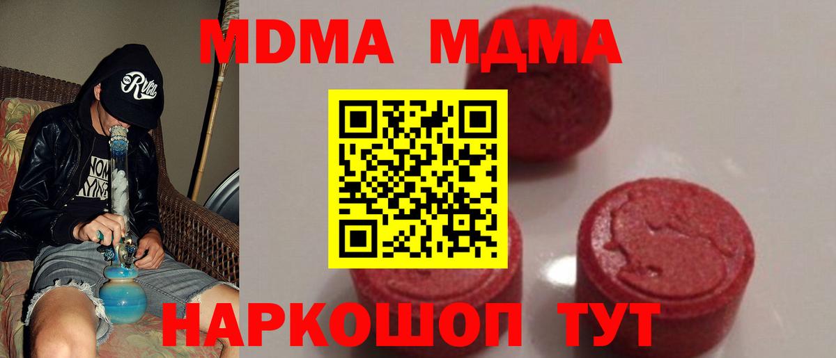 МДМА crystal Старая Купавна