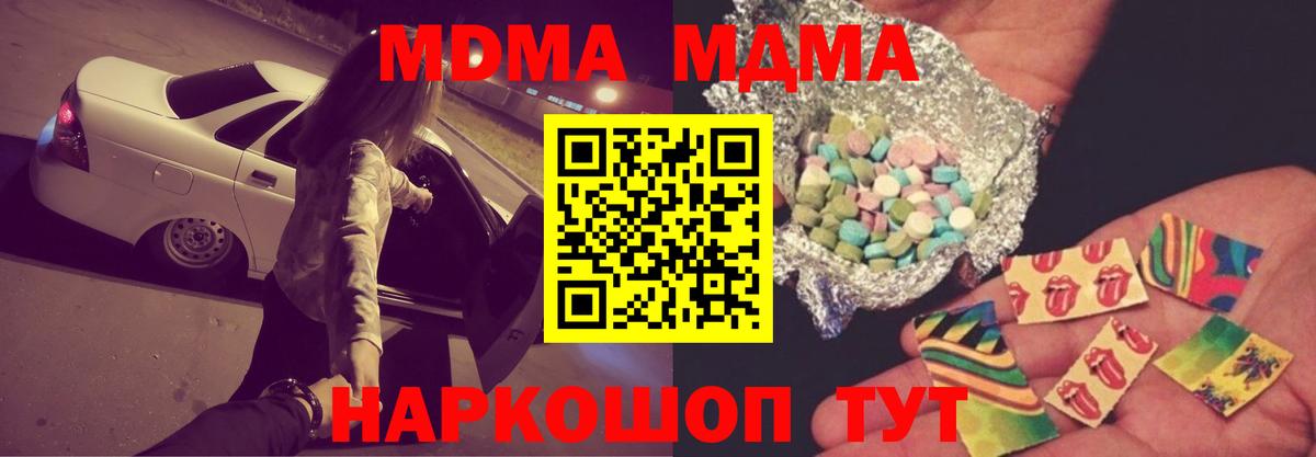 МДМА VHQ  MDMA молли  Старая Купавна  Вход с VPN 