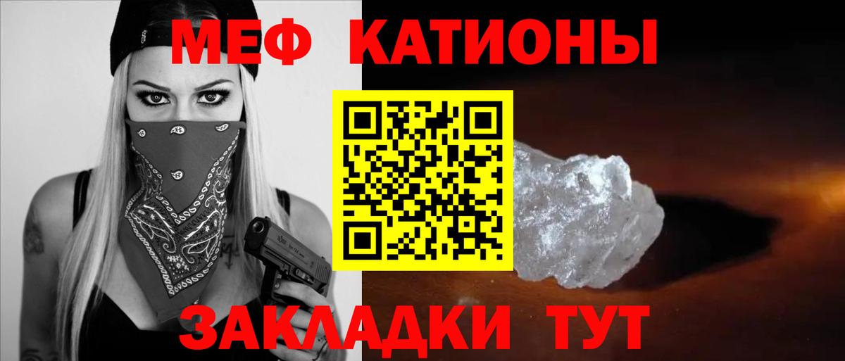 Меф мука Старая Купавна
