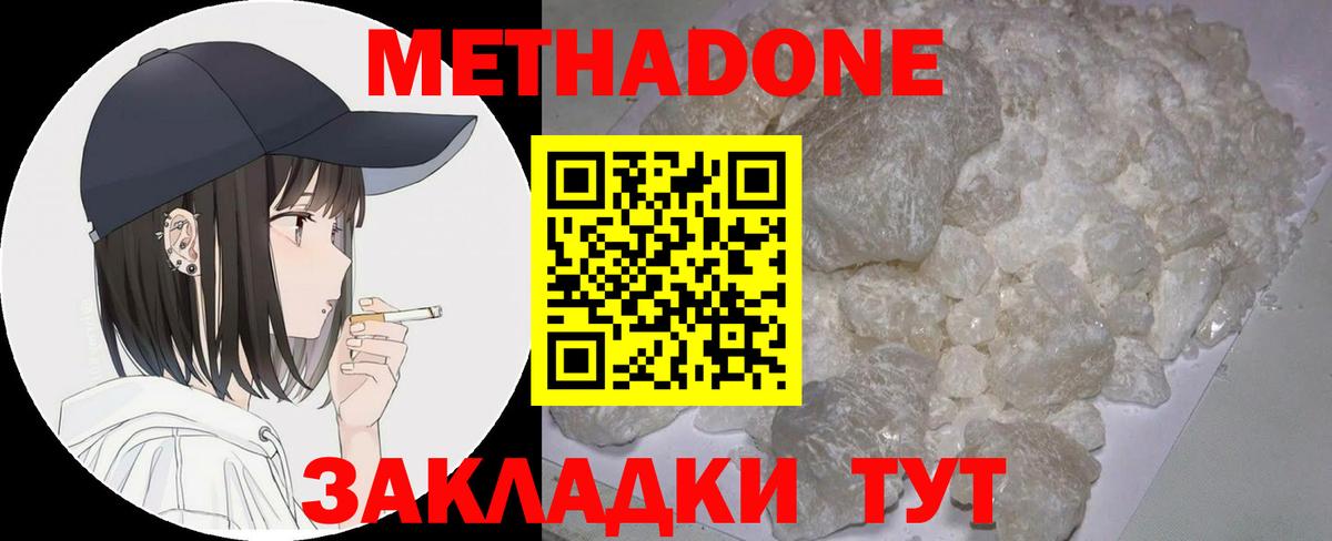 Старая Купавна  Метадон VHQ  Вход с VPN  Метадон мёд 