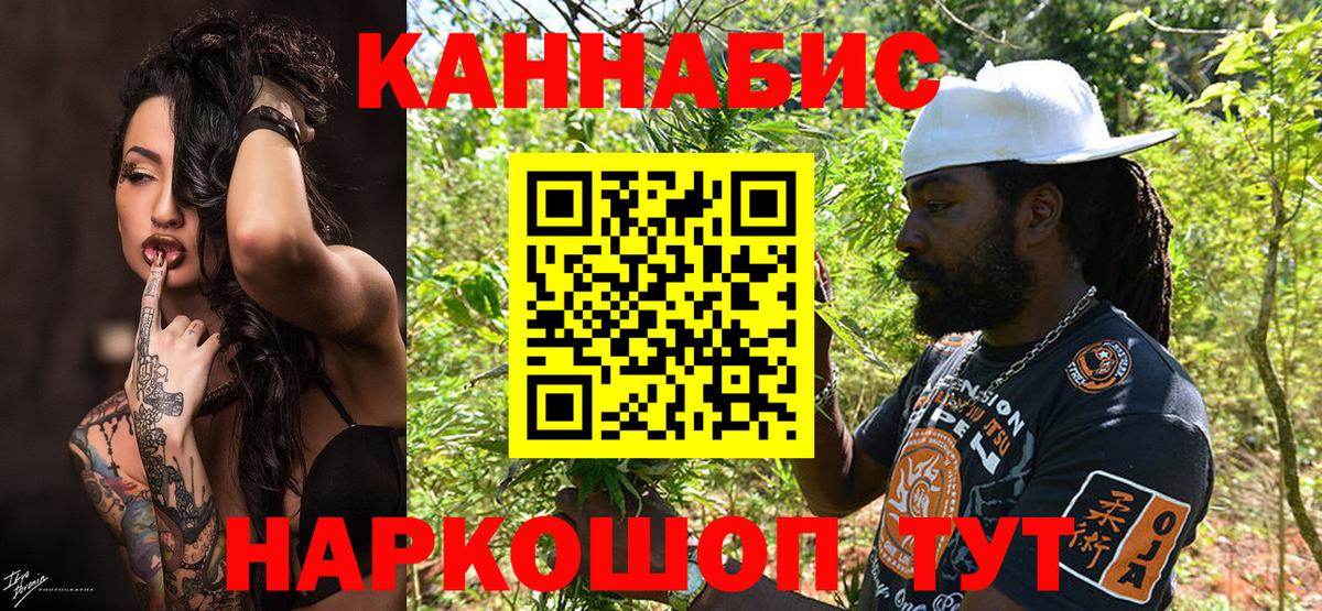 Конопля MAZAR  МАРИХУАНА AK-47  Старая Купавна  Бошки Шишки конопля  Вход с VPN 