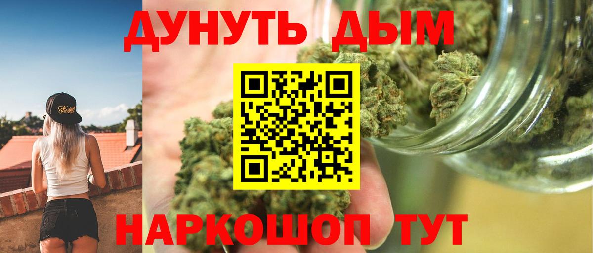 Канабис сатива Старая Купавна